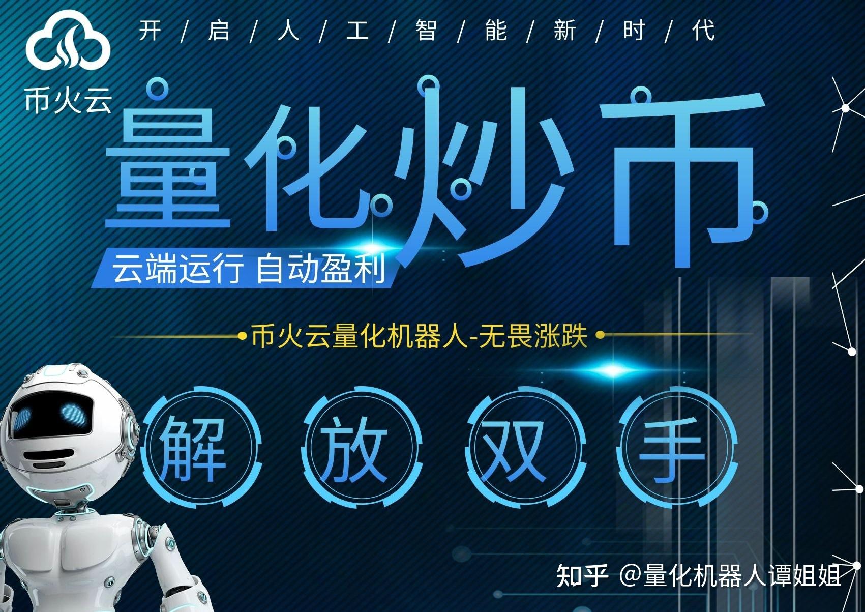 自动炒币软件(自动炒币软件真能挣钱吗)