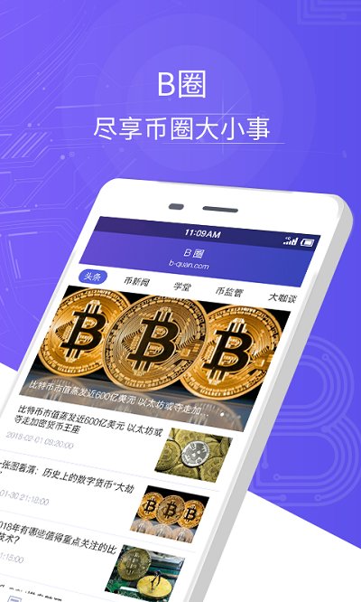 炒币交流群(炒币交流社群)