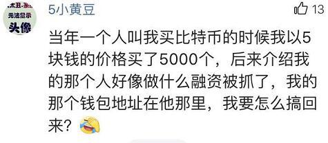 贵人币被暂停(贵人通区块链官网)