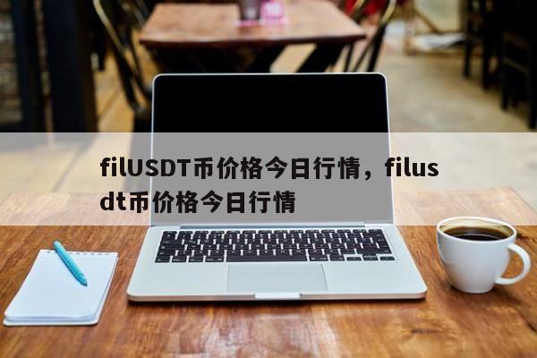 币链江湖(唯一江湖交易平台)