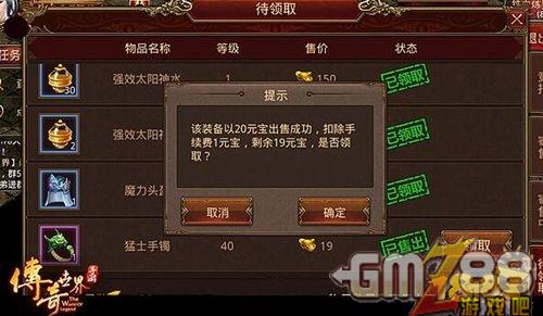 游戏装备交易(游戏装备交易网站有哪几个)