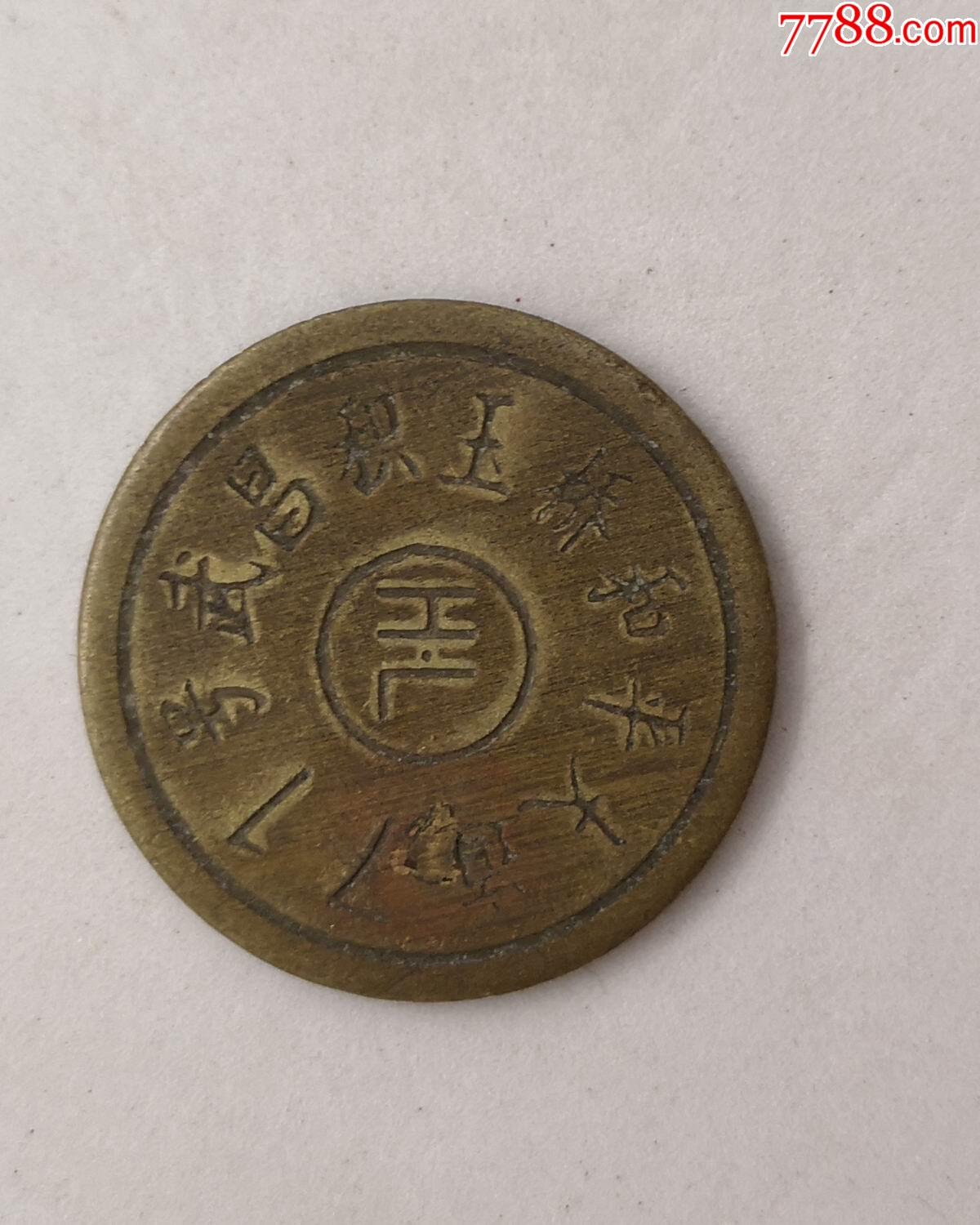 江南币(江南币乙巳拍卖价格)