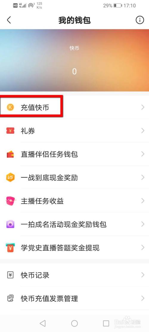 快币兑换(快币兑换现金)