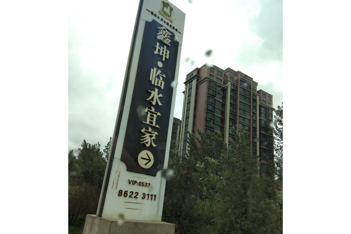 鑫坤币(鑫坤建设工程有限公司)