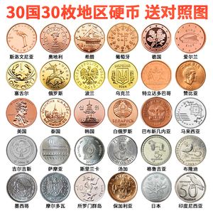 全球有多少种币(全球一共有多少种钱币)