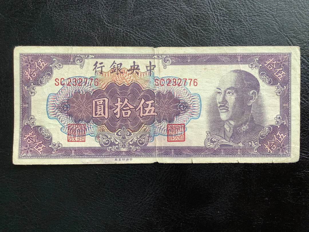 法币金圆券(法币金圆券与黄金风潮)